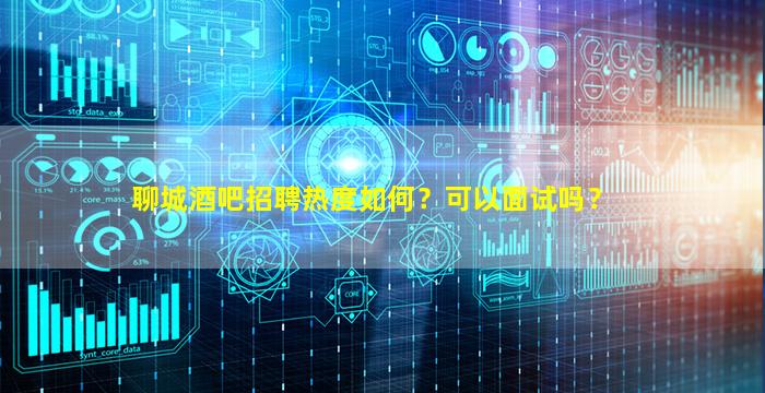 湖州KTV招聘